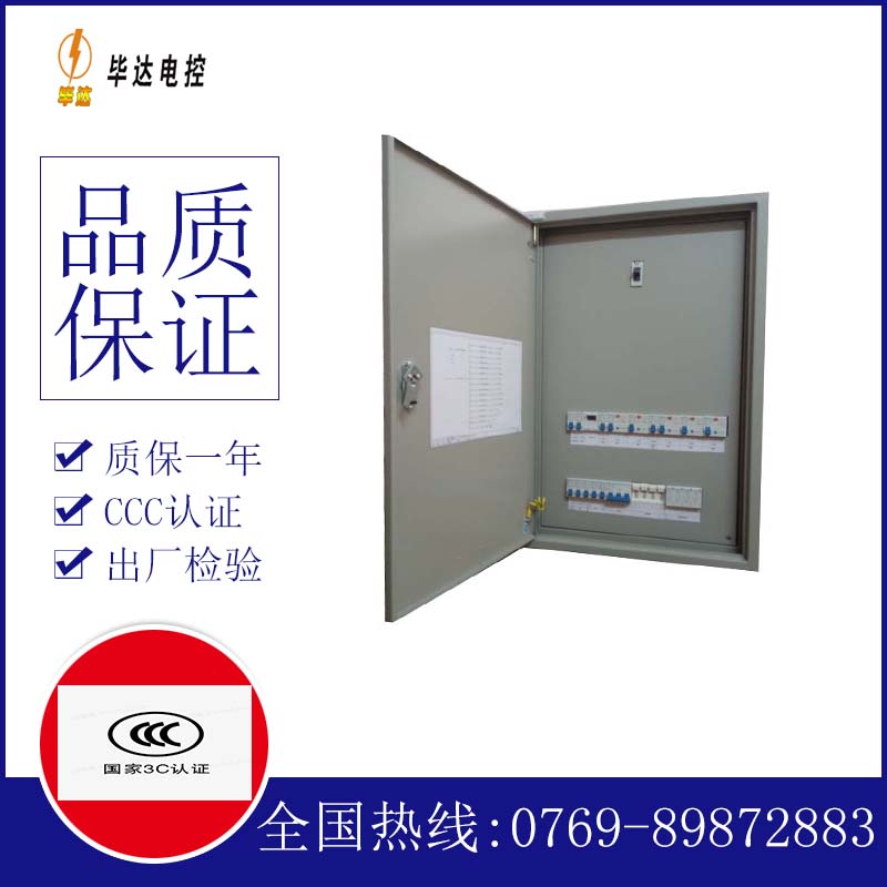 黑龙江配电盘